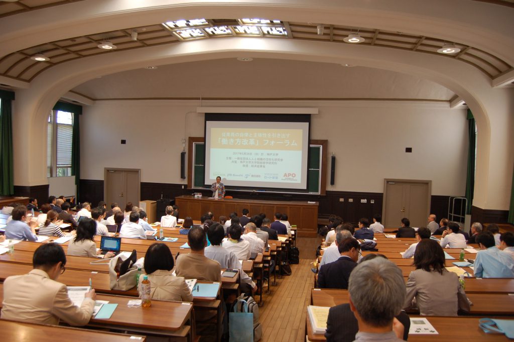 神戸大学講義室にて開始されたAPO研フォーラム